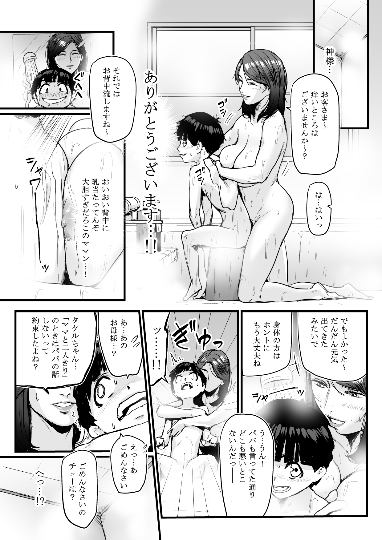 [Yachou (Bloiler Yachou)] [Jitsuroku!] DL Doujin ga Urenasasugite Kusogaki ni Natte Shimatta Otoko page 15 full