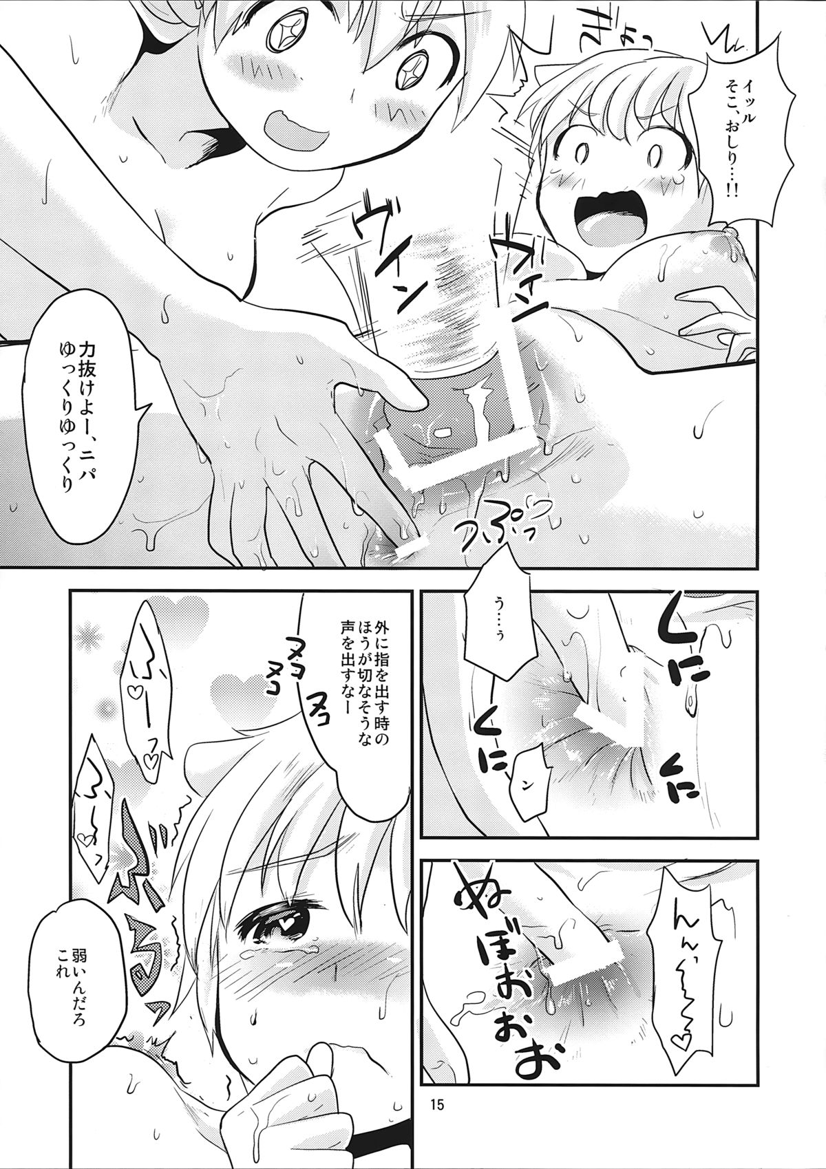 (C87) [Water Garden (Hekyu)] Active Positive (Strike Witches) page 15 full