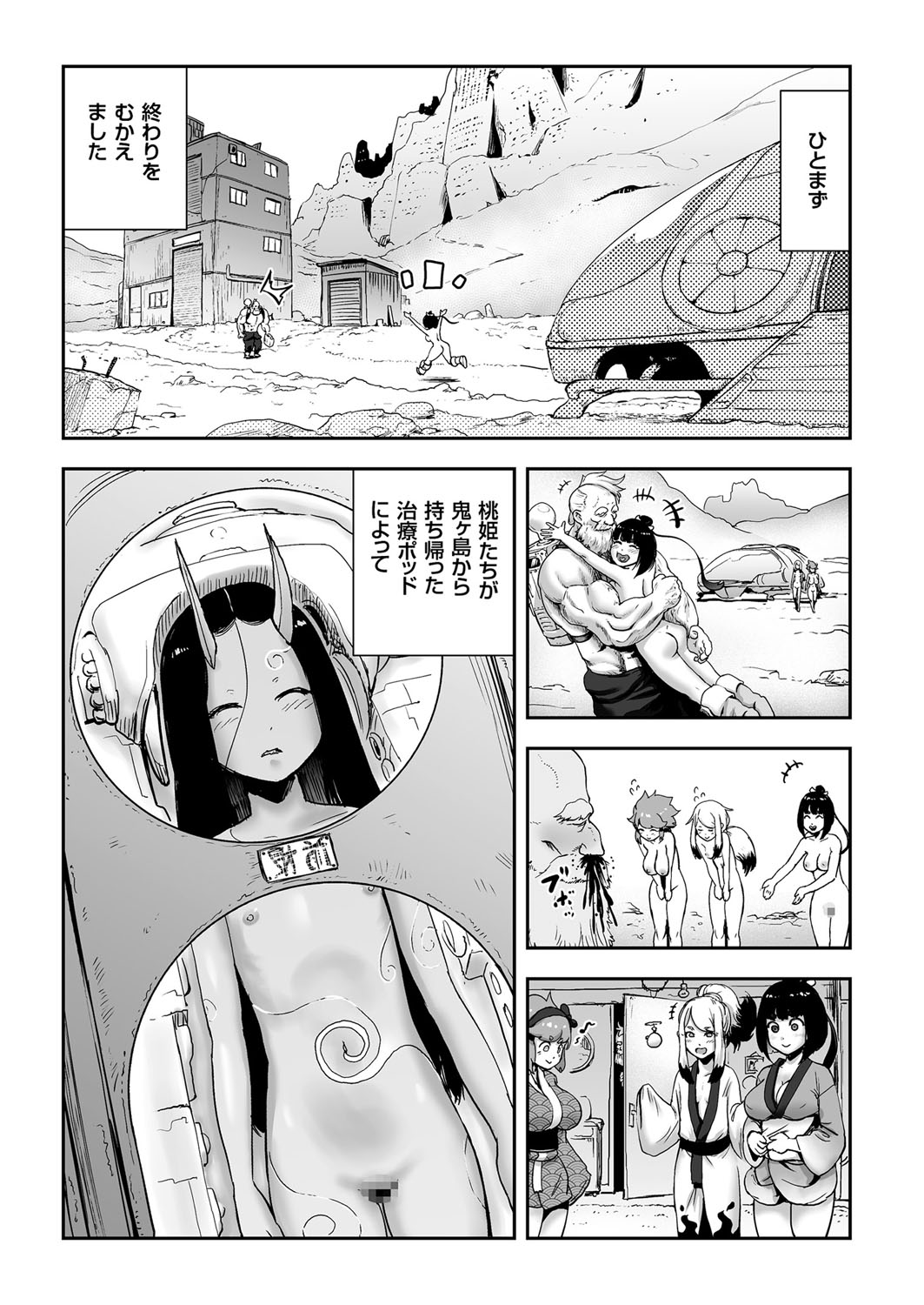 COMIC KURiBERON 2018-01 Vol. 63 page 160 full