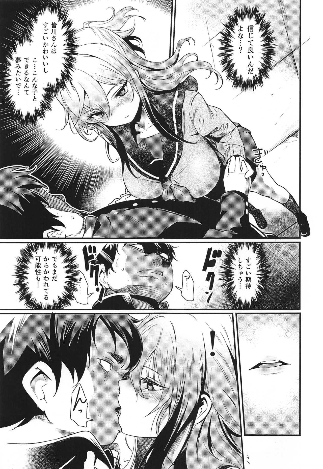 (COMITIA126) [Ikkizuka (Kizuka Kazuki)] TAKE 1 page 6 full