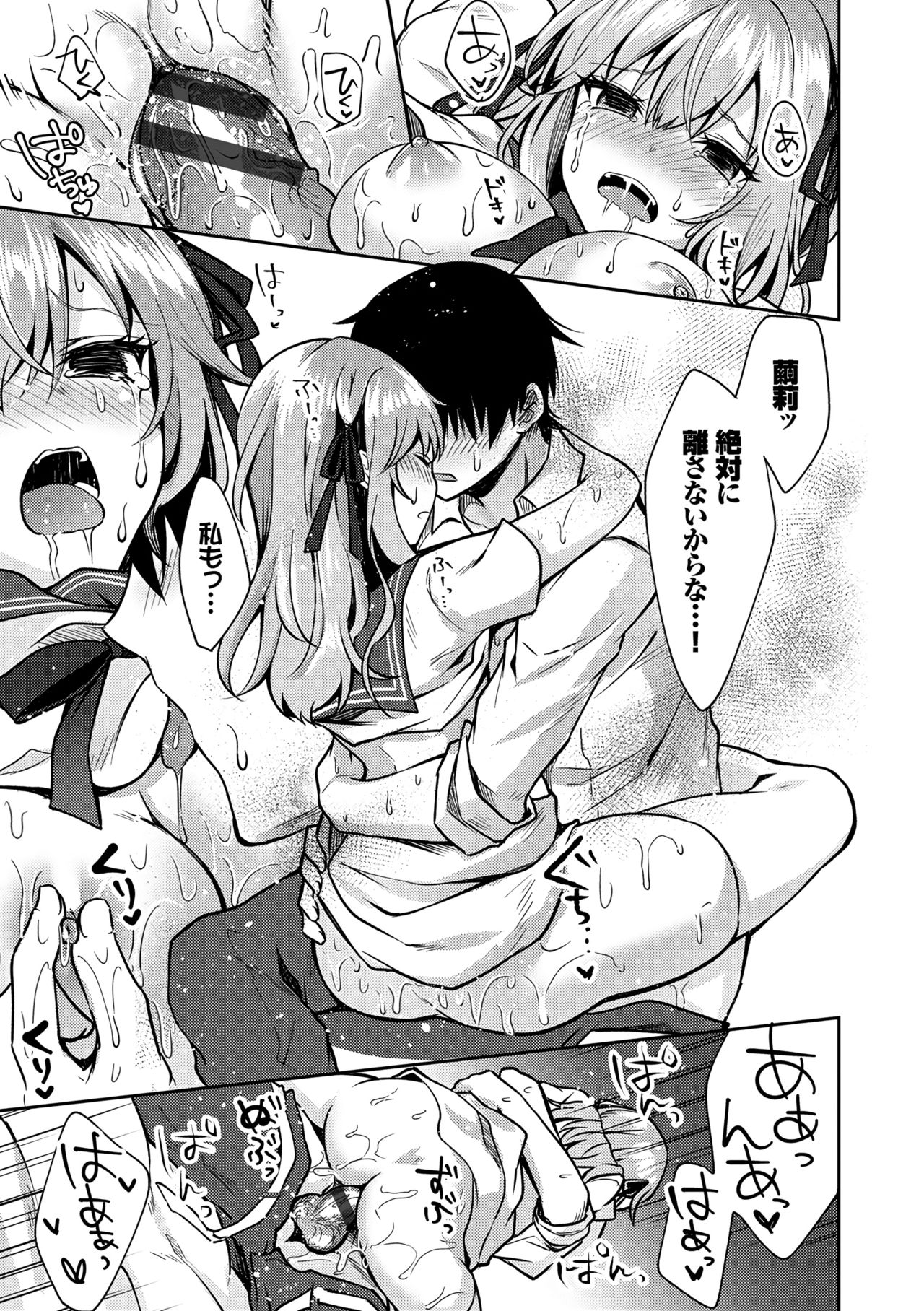 [Tetsuyama Kaya] Shojo Holic - Virgin-holic [Digital] page 45 full