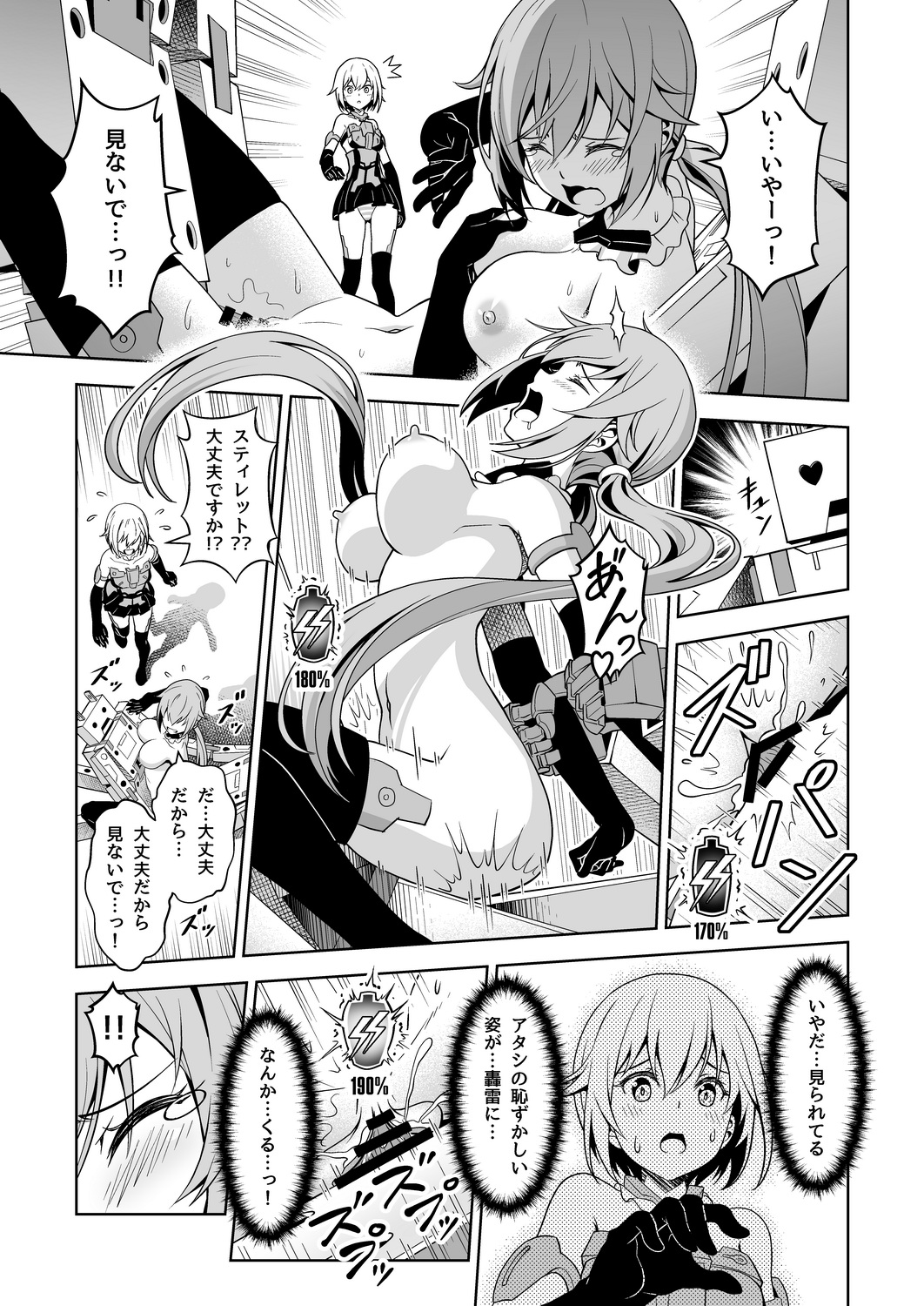 [Pinacotheca (Pinakes)] Styko, Juuden Sareru! (Frame Arms Girl) [Digital] page 23 full