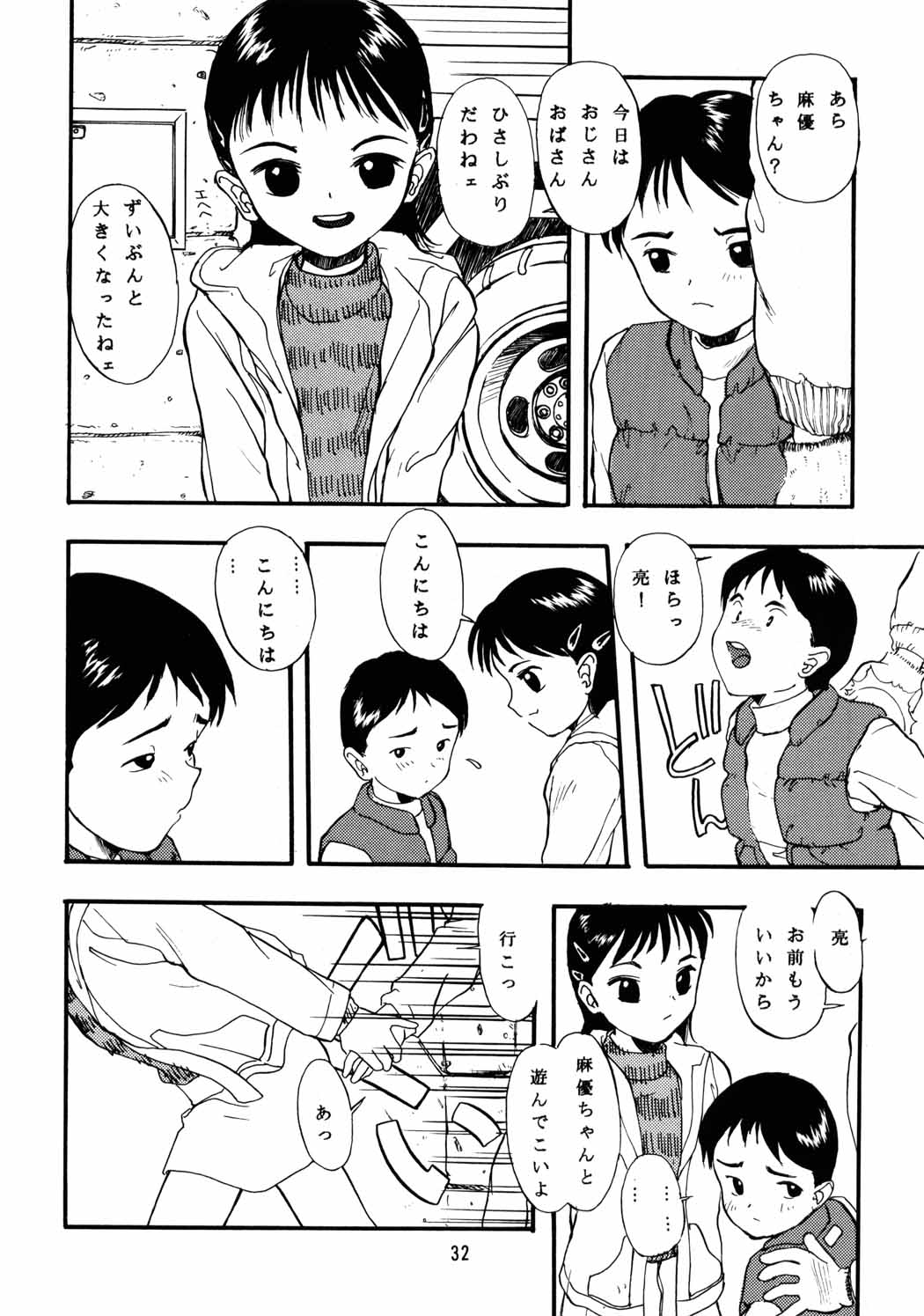 [Chibi Chibi Neko Neko] Chicchaiko no Hon 6 run flat tire (Original) page 31 full