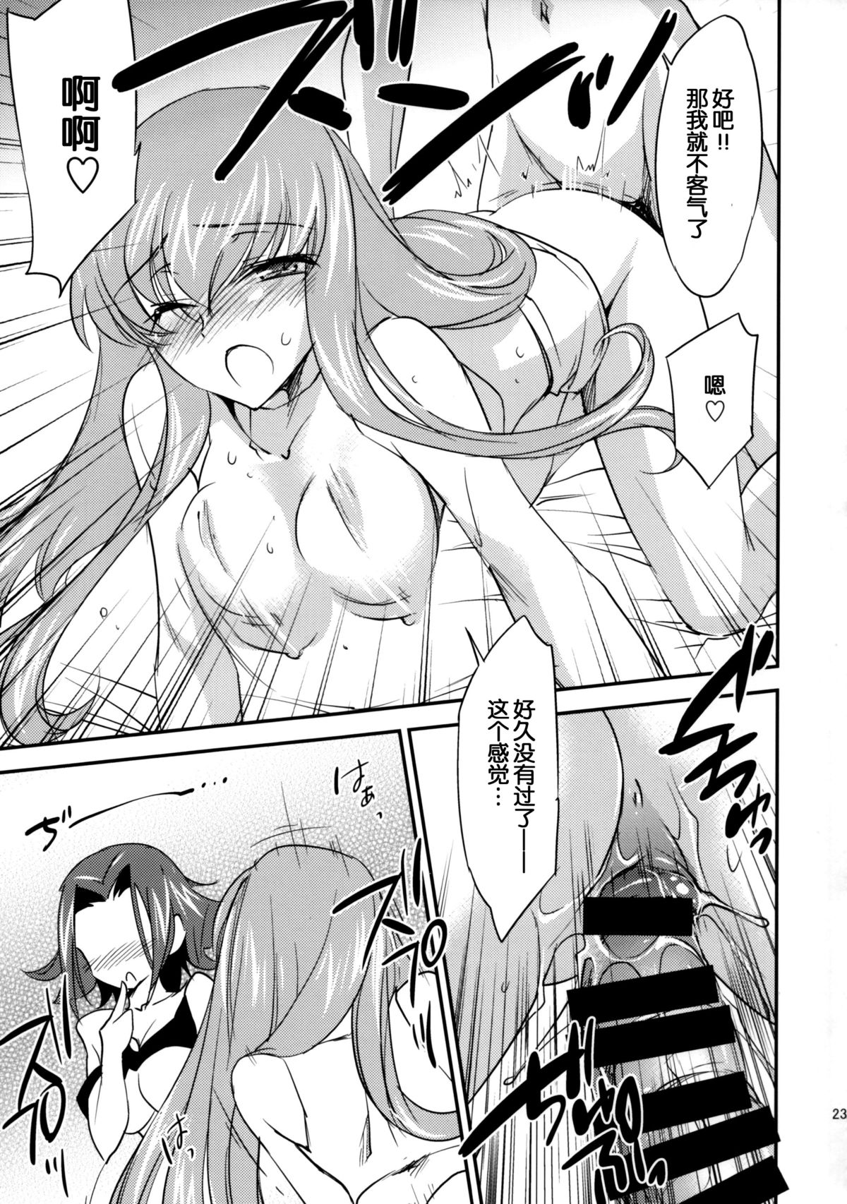 (C86) [Homura's R Comics (Yuuki Homura)] BRIDAL KALLEN (Code Geass) [Chinese] [脸肿汉化组] page 25 full