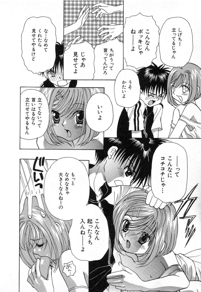 Hin-nyu v03 -  Hin-nyu Houten page 12 full