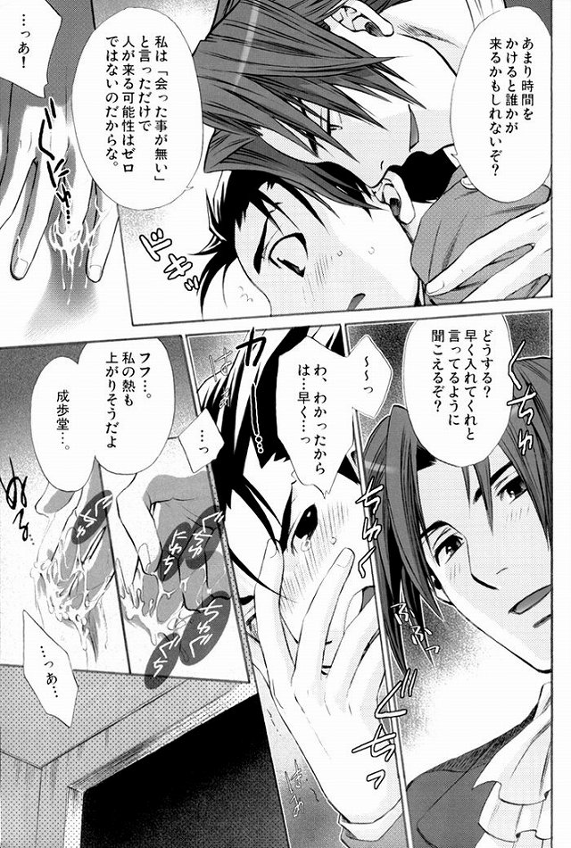 (C71) [Uzumaki (Hayama Makoto)] Hatsunetsu Chuui. (Ace Attorney) page 15 full