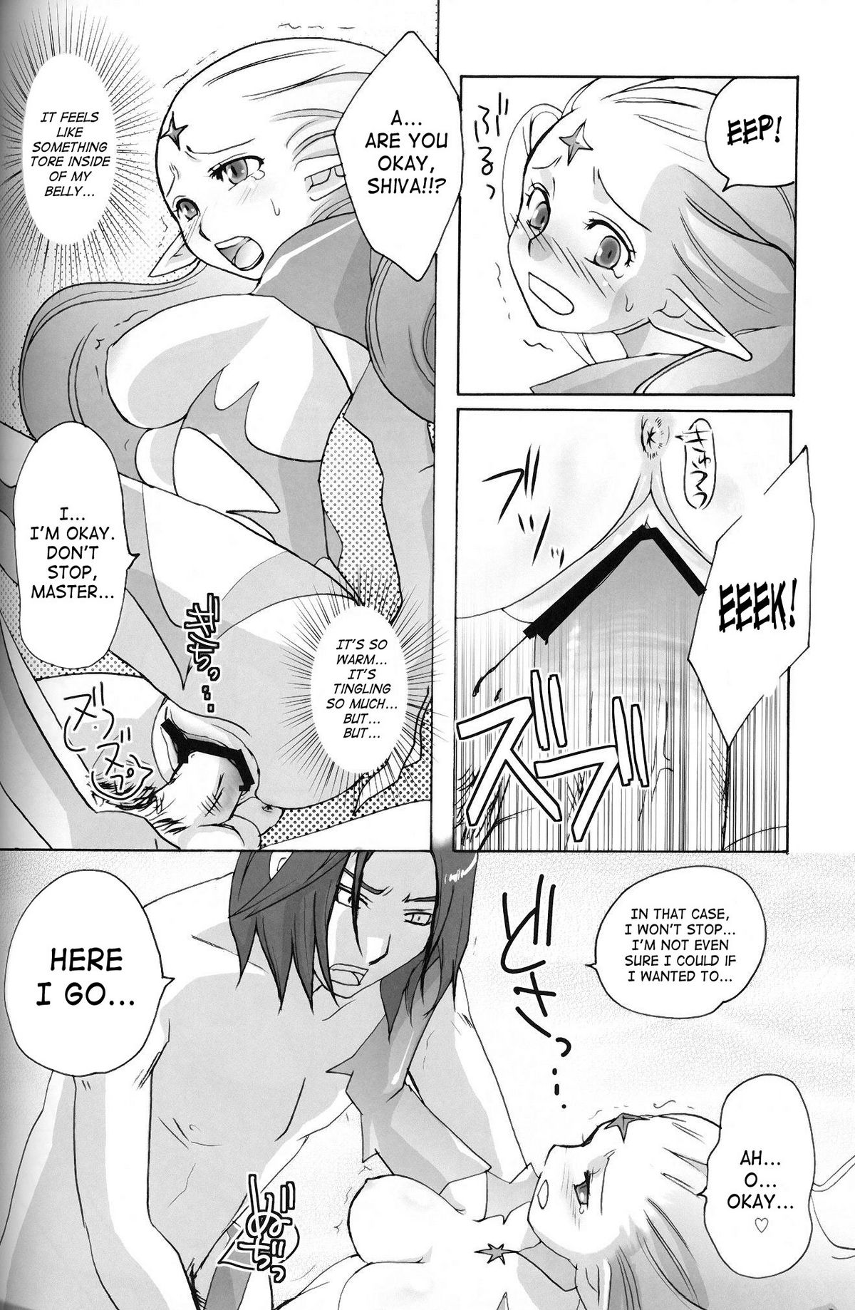 (C75) [Rapid Rabbit (Mr Pavlov)] Flossy Frosty (Final Fantasy XI) [English] [SaHa] page 45 full