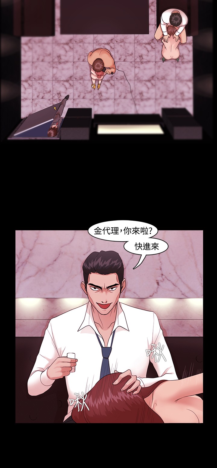 [Black October] Looser Ch.1~6 [Chinese]中文 page 83 full