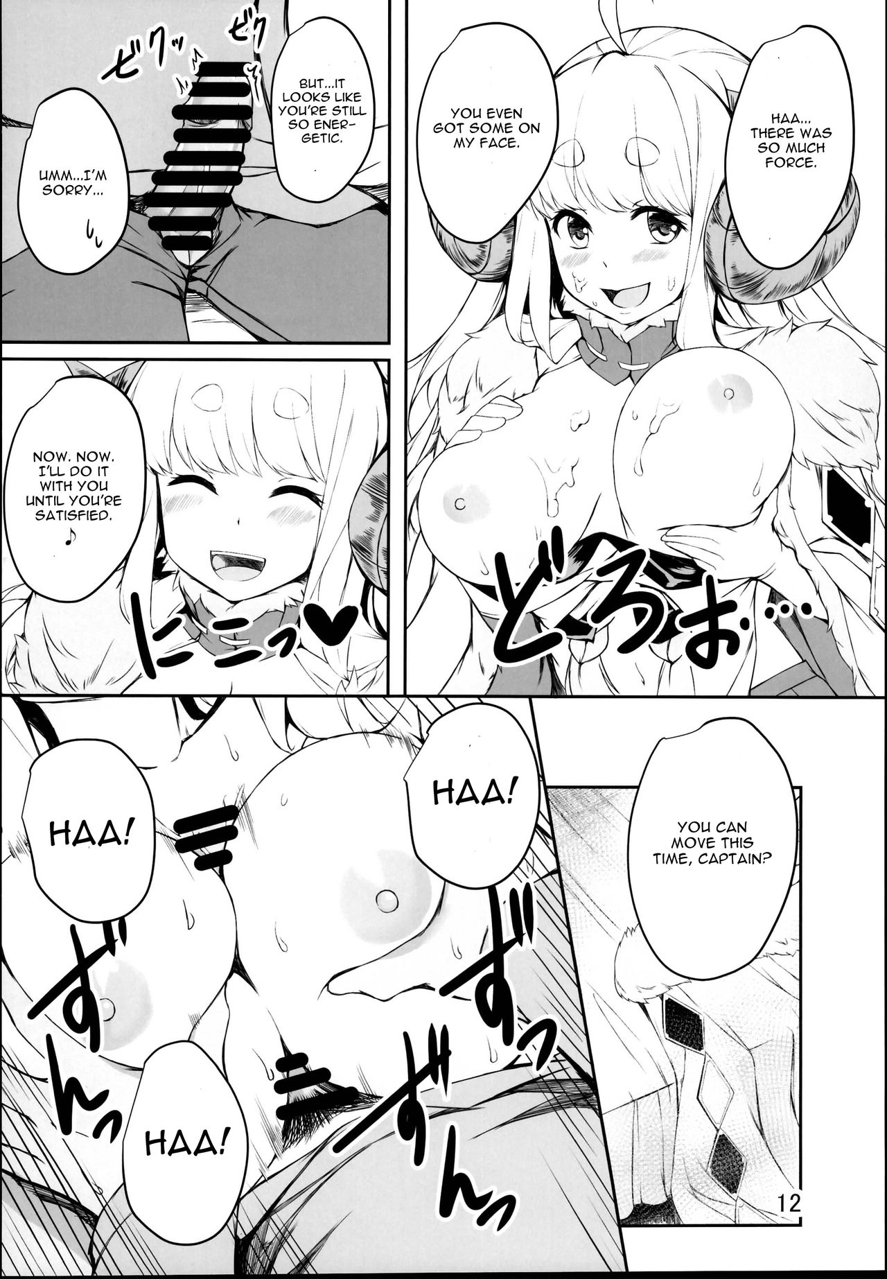 (C95) [Undouken (Kosuke)] Futari no Bonnou Hassan!! (Granblue Fantasy) [English] [CGrascal] page 12 full