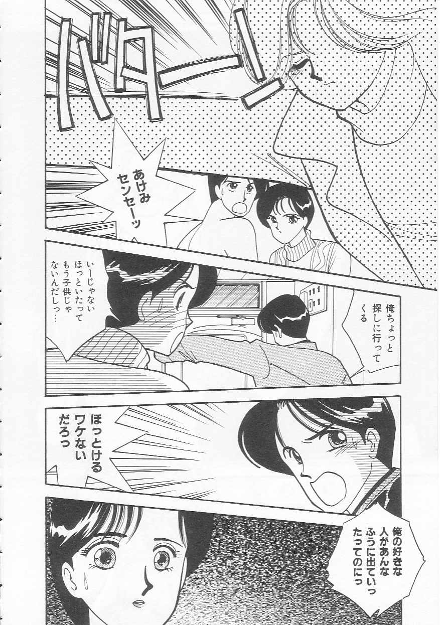 [Arimura Shinobu] Body-talk page 156 full