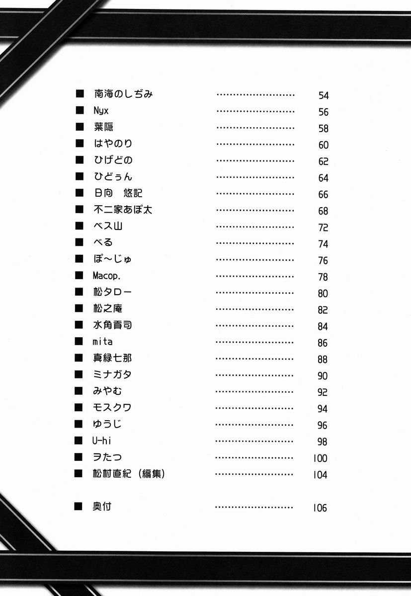 [Anthology] Shota Scratch Jikkou Iinkai - SS 20-kai Kinen Koushiki Anthology *Gift* page 4 full