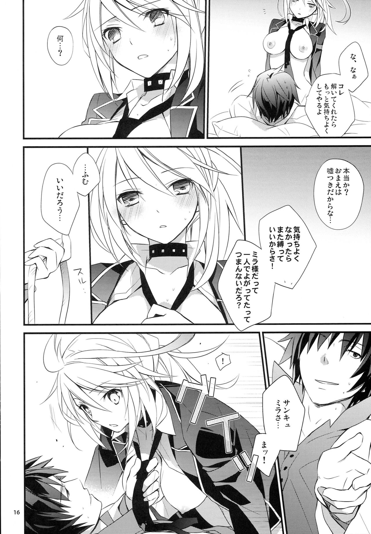 (C82) [KAICHO-MANIAX (Nanami Yasuna)] PIKA PIKA (Tales of Xillia) page 15 full