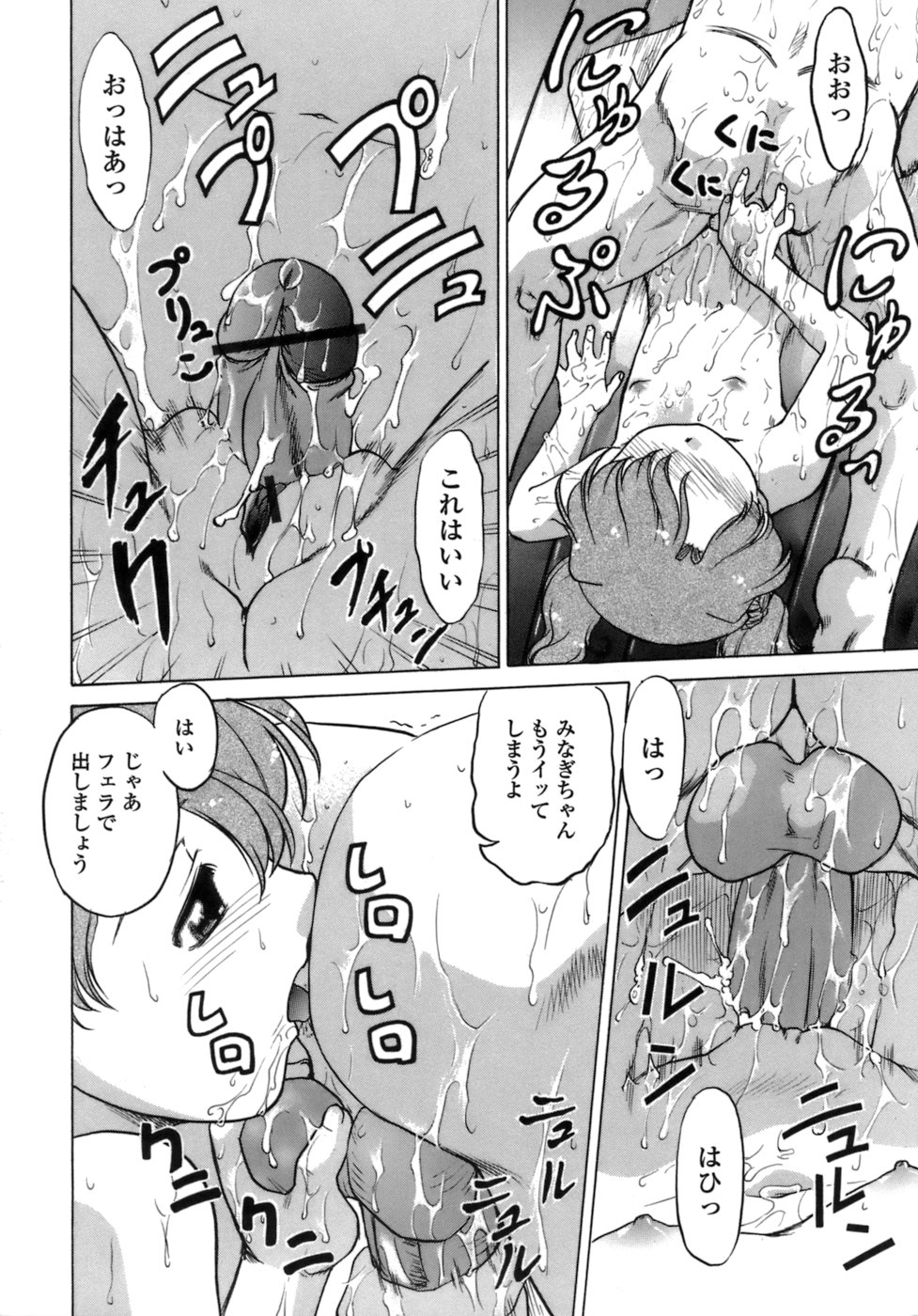 [Shimamoto Harumi.] Ichigo Time - Strawberry Time page 59 full
