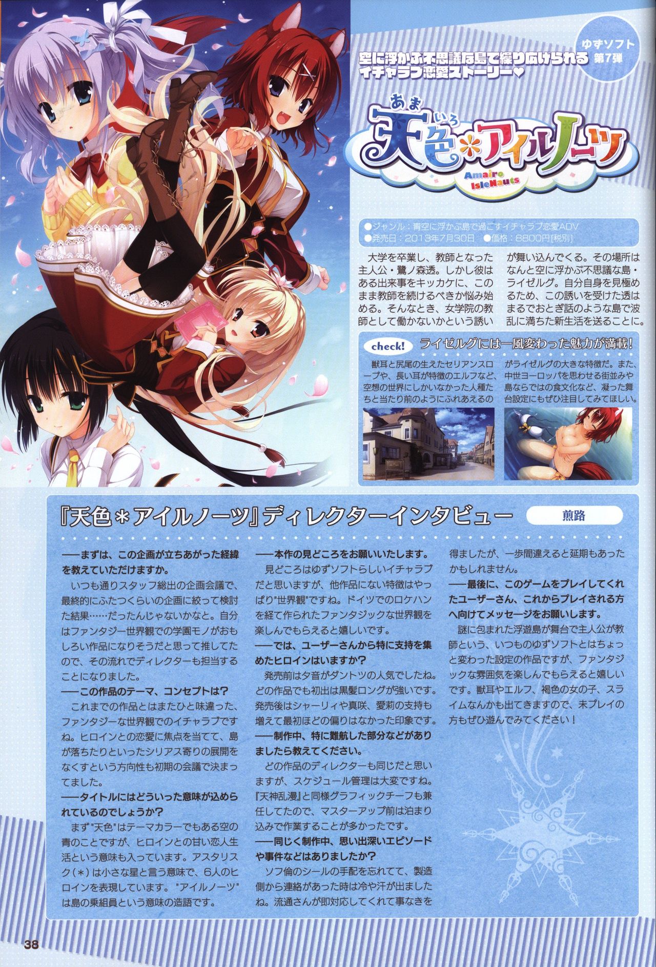 YUZUSOFT 10th Anniversary Book YUZUANI page 39 full