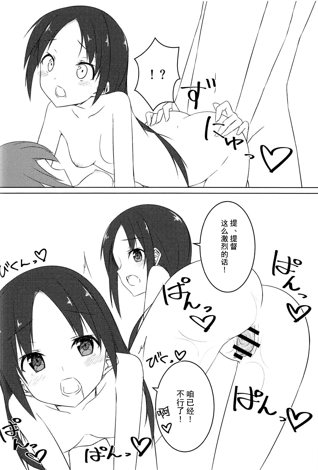 (C91) [Fuji Yoshida SA (Fuji Yoshida)] Shiratsuyu Biyori (Kantai Collection -KanColle-) [Chinese] [伞尖汉化] page 24 full