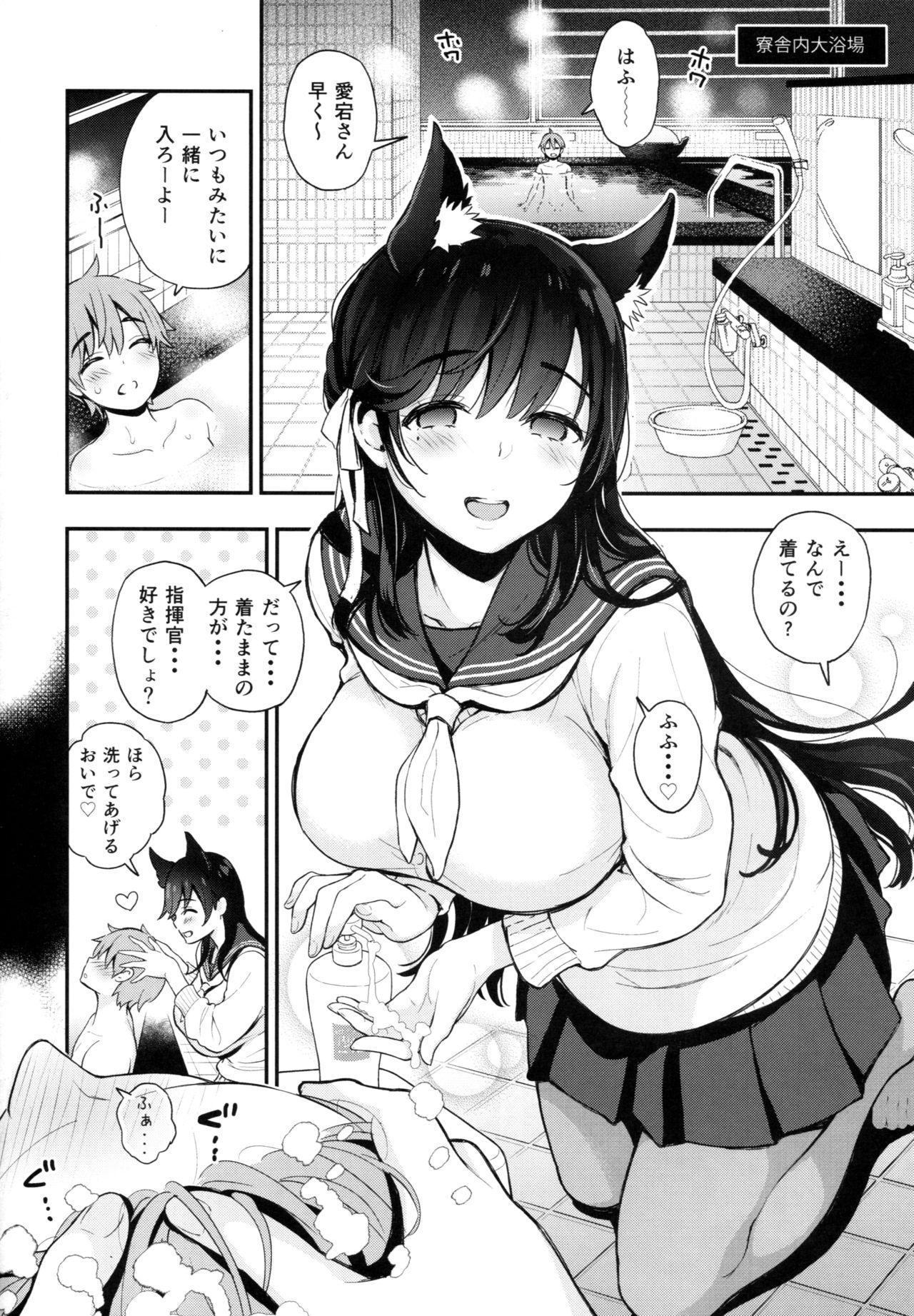 (C95) [Tengu Kotengu (Kotengu)] Gakuen Bath Time (Azur Lane) page 7 full