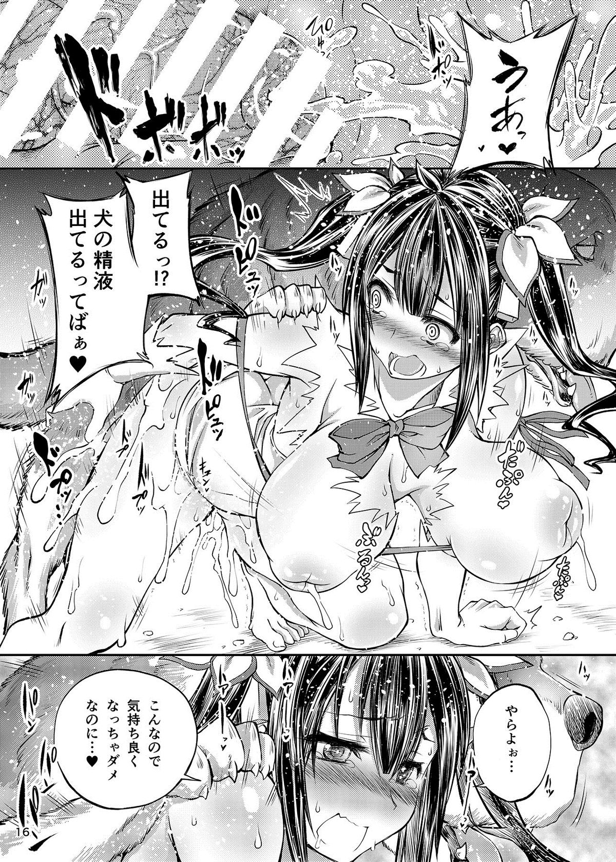 [Zensoku Rider (Tenzen Miyabi)] Dungeon ni Juukan o Motomeru no wa Machigatteiru Darou ka (Dungeon ni Deai o Motomeru no wa Machigatteiru Darou ka) [Digital] page 16 full