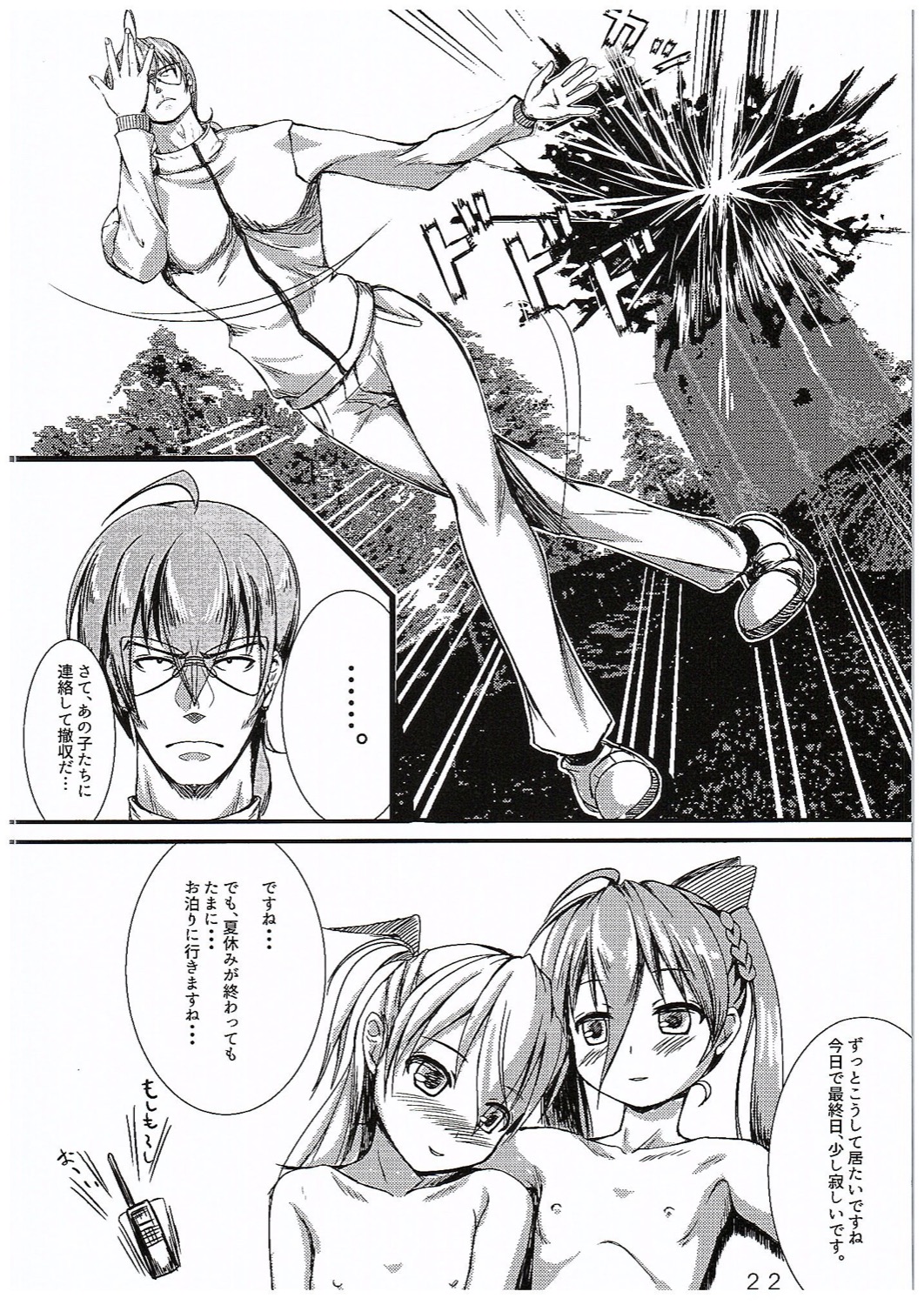 (C89) [MottoCompany (FLIPPER, Pikaichi)] Super Vivio Time! 12 (Mahou Shoujo Lyrical Nanoha Vivid) page 21 full