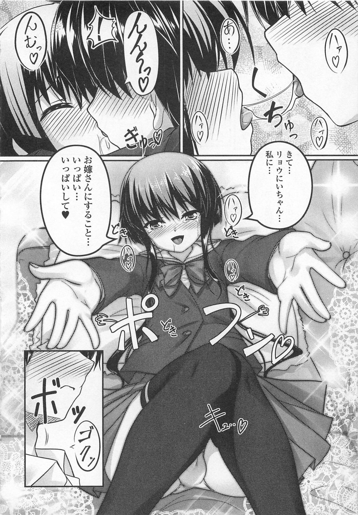 [Aogiri Penta (High-Spirit)] Oshikake Pretty! (Mushiro, Gohoubi Vol.2) page 8 full