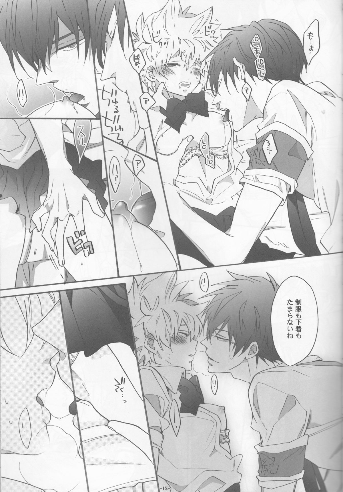 (C80) [7menzippo (Kamishima Akira)] Nyota Tsuna Nikki (Katekyo Hitman REBORN!) page 15 full