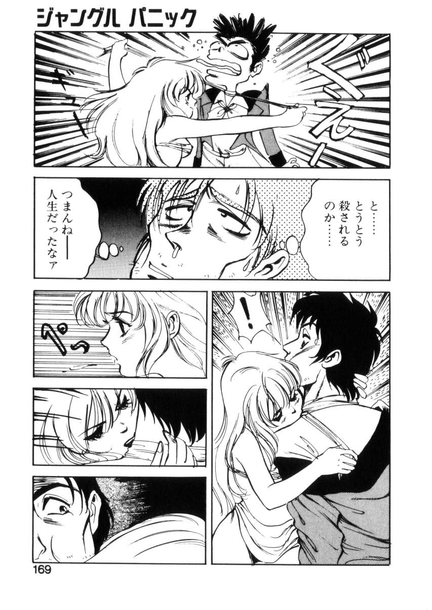 [Hazuki Kaoru] Happy Lips page 166 full