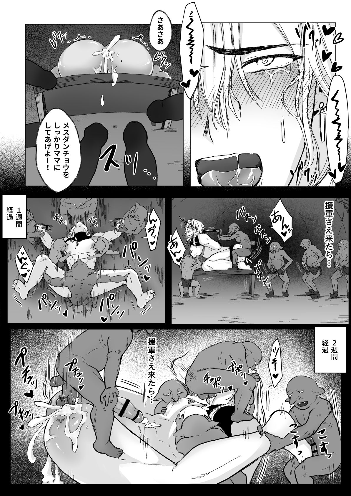 [Namakoinu] Koumei na Kishi Danchou ga Jitsu wa Nyuugyuu datta Ken page 28 full