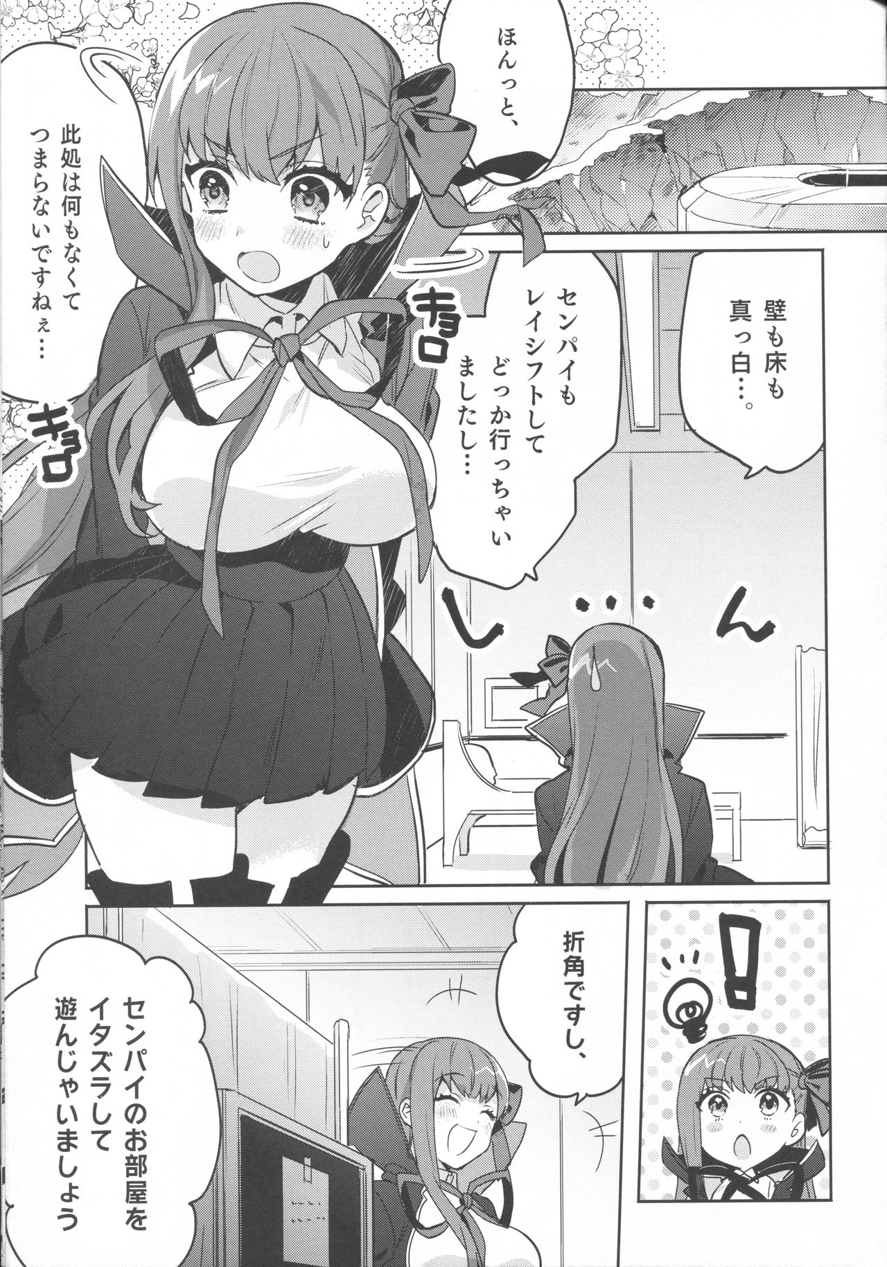 (C92) [Clochette (Sakura Yuki)] Shinkai Dennou Rakudo E.RA.BB (Fate/Grand Order) page 4 full