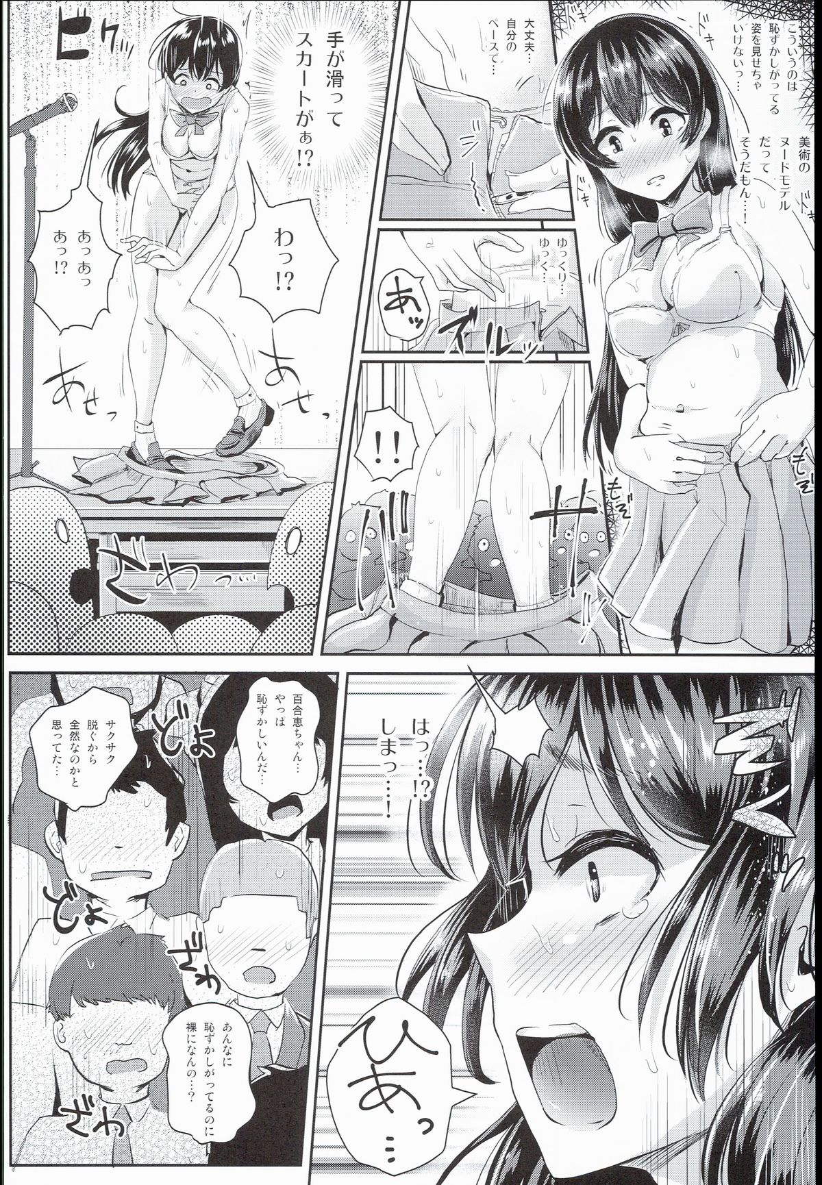 (C89) [H-SQUAD (Guglielmo)] Sei no Mohan! ~Zenra Choukai Hen~ page 10 full