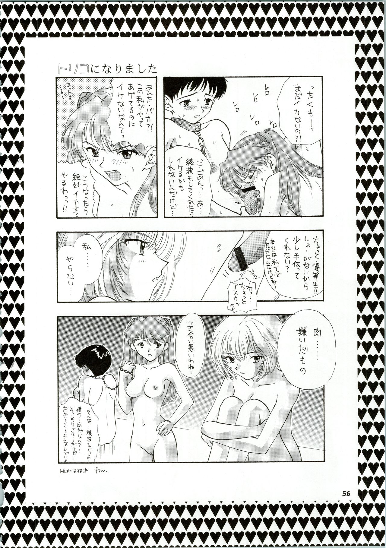 [PANIC ATTACK IN SAILOR Q2 (RYÖ)] Ijiwaruna Tenshi Yo sekai o Emi e Kai (Neon Genesis Evangelion) page 56 full