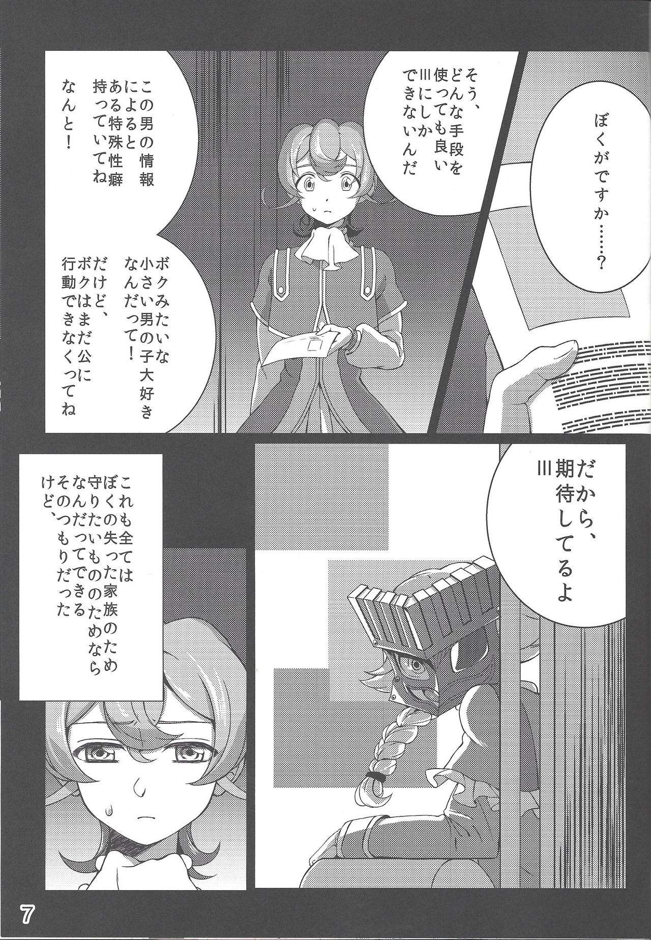 (Sennen Battle Phase 7) [Abababab (Yuzu Kosho)] Three-kun no Yarashii hon (Yu-Gi-Oh! ZEXAL) page 6 full