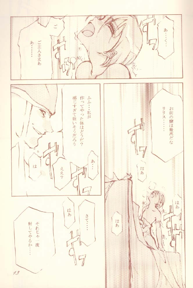 (C52) [INKPOT (Oyari Ashito)] Creatures sing a song of soul (Darkstalkers) page 8 full