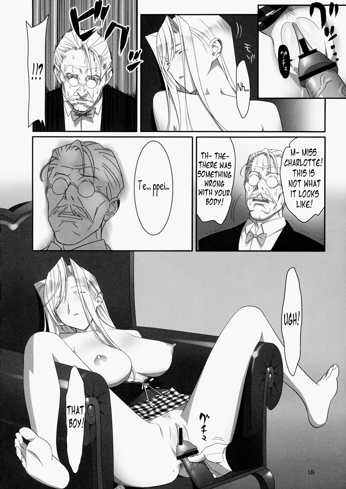 [Hito no Fundoshi] Admired Beautiful Flower Vol.2 (ENG) =Nashrakh+Nemesis= page 17 full