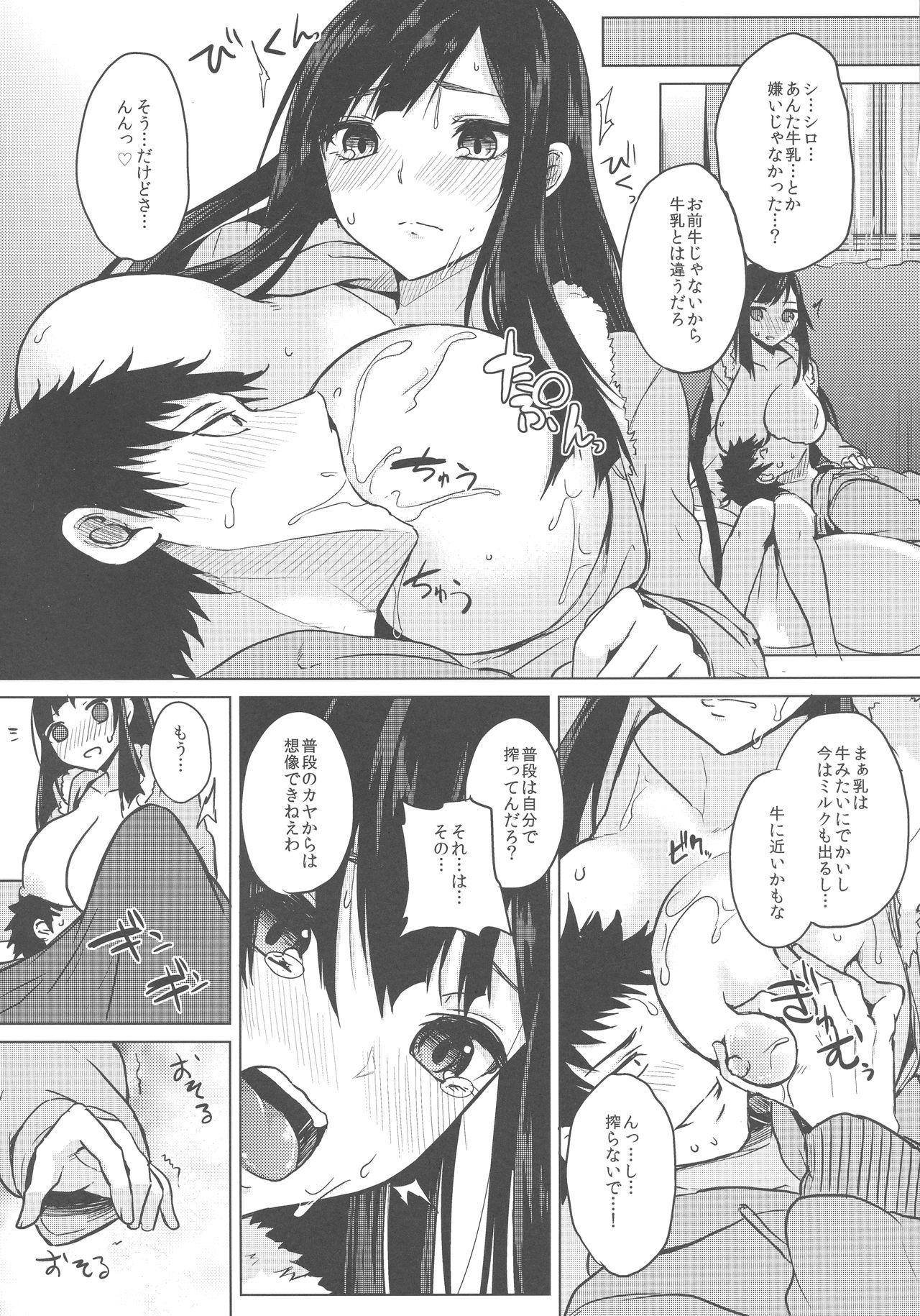 (C96) [Otogi no Kuni no Soapland (Kurokawa Otogi)] Kusuri mo Sugireba Chichi to Naru page 40 full