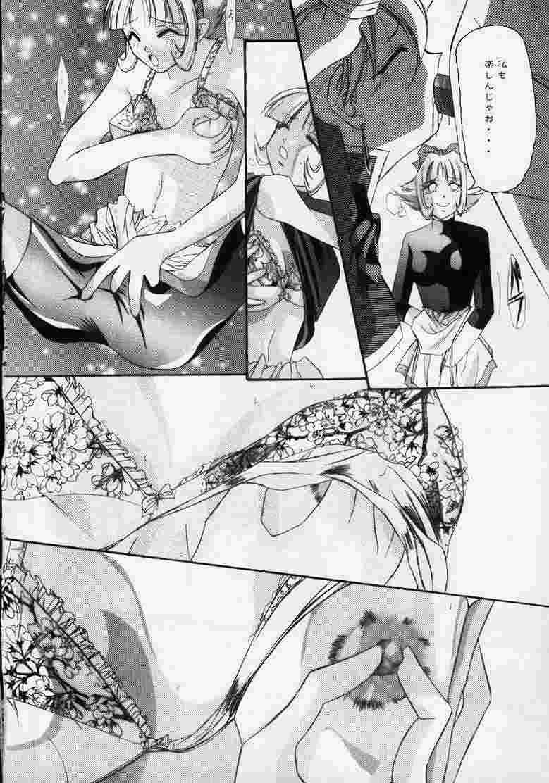 (C58) [Hirorin-mura (HIRORIN)] Yatto anshin! ? Ariake kikou (YAT Anshin! Uchuu Ryokou) page 13 full