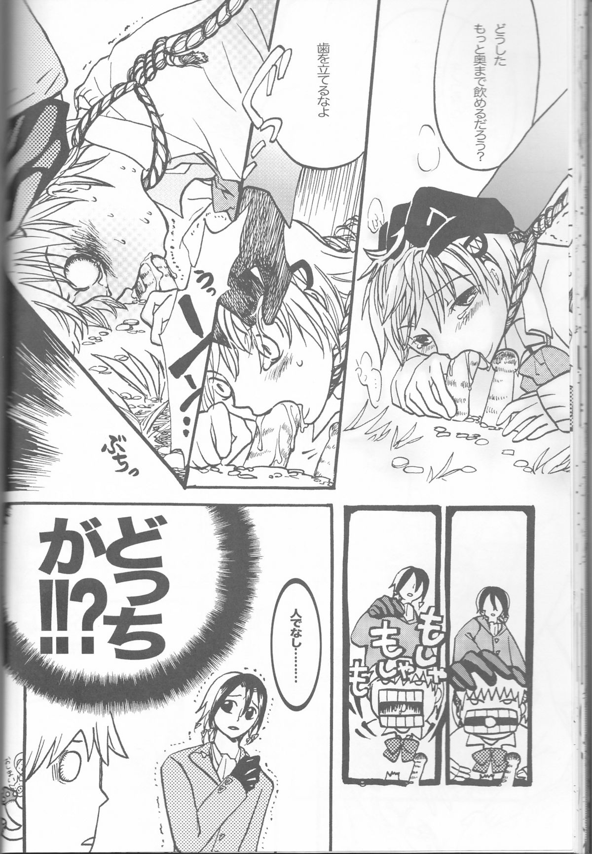 [HONEY★BUNNY (Various)] Neuyako 18 kin kikaku hon neuyako JUICY! (Majin Tantei Nougami Neuro) page 25 full