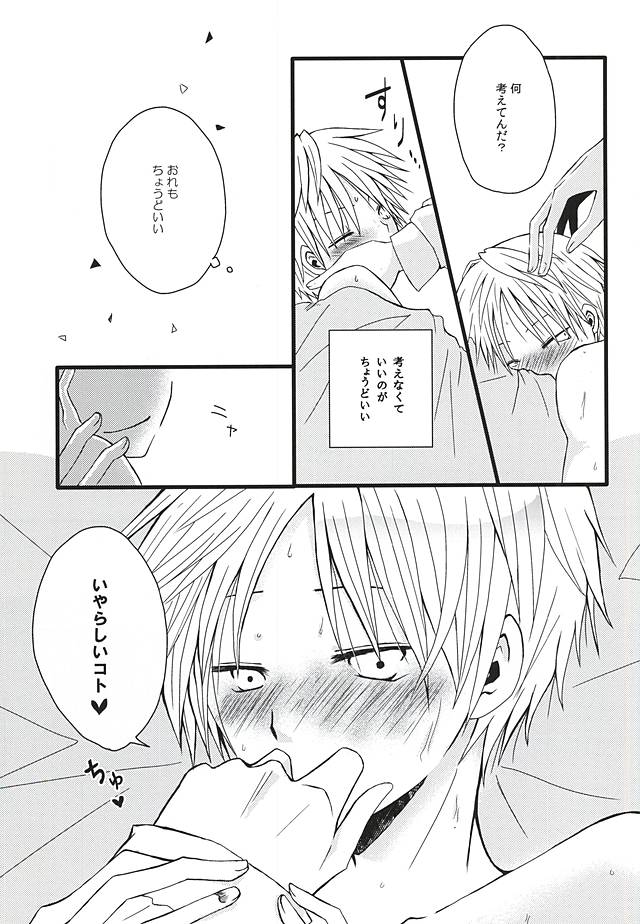 (Ware ga Te ni Hikigane o 4) [Shinca (Shinca Yuma)] Ai Nanka Nai (World Trigger) page 4 full