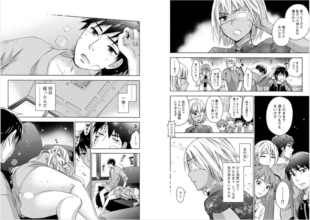 [Kuon Michiyoshi] Zettai Harem 6 [Digital] page 49 full