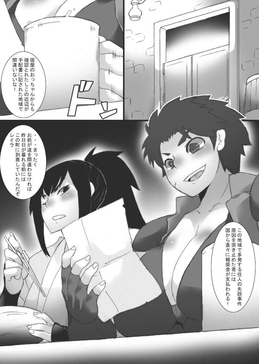 [Junk Island (RYU)] Nyuujoku Sareru Onna Senshi + Nyuujoku Sareru Onna Senshi 2 page 3 full