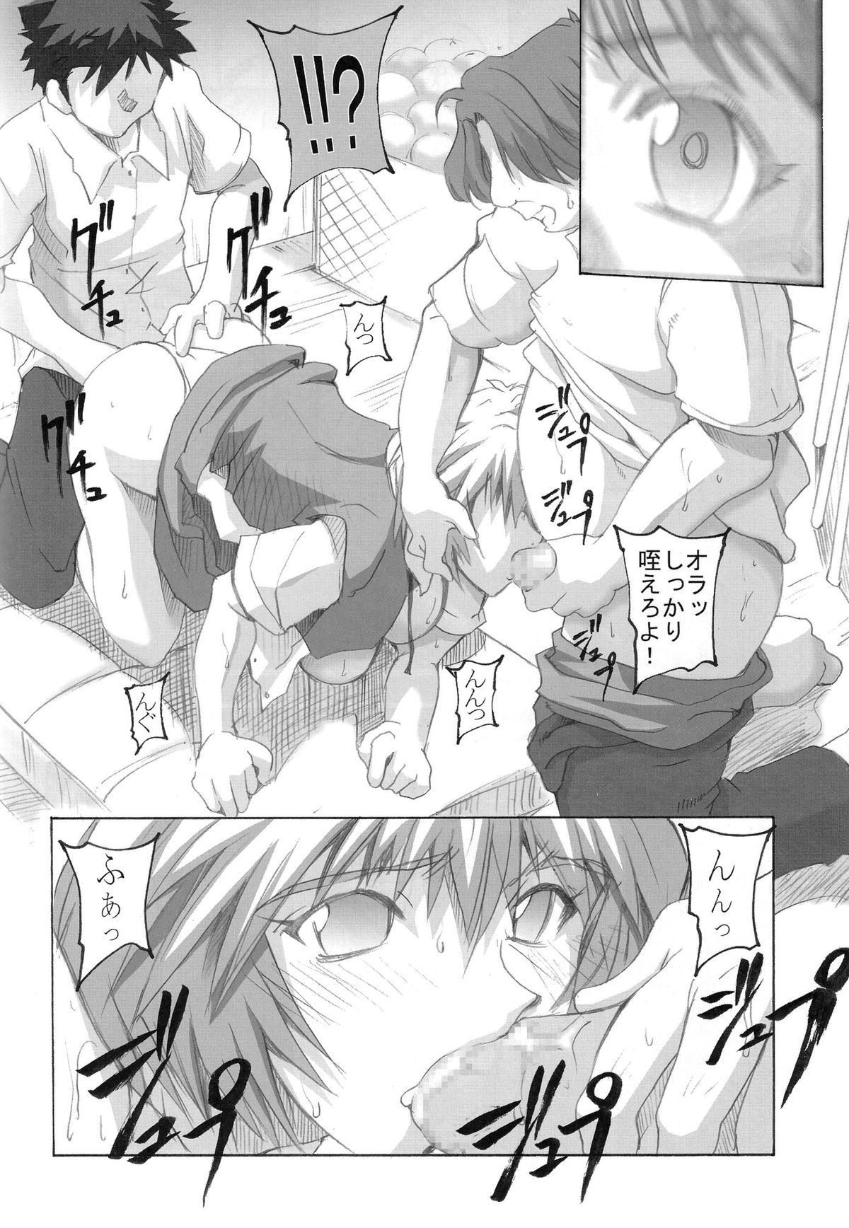 (SC29) [I&I (Naohiro)] SHINJI 04 - rei & askua (Neon Genesis Evangelion) page 11 full