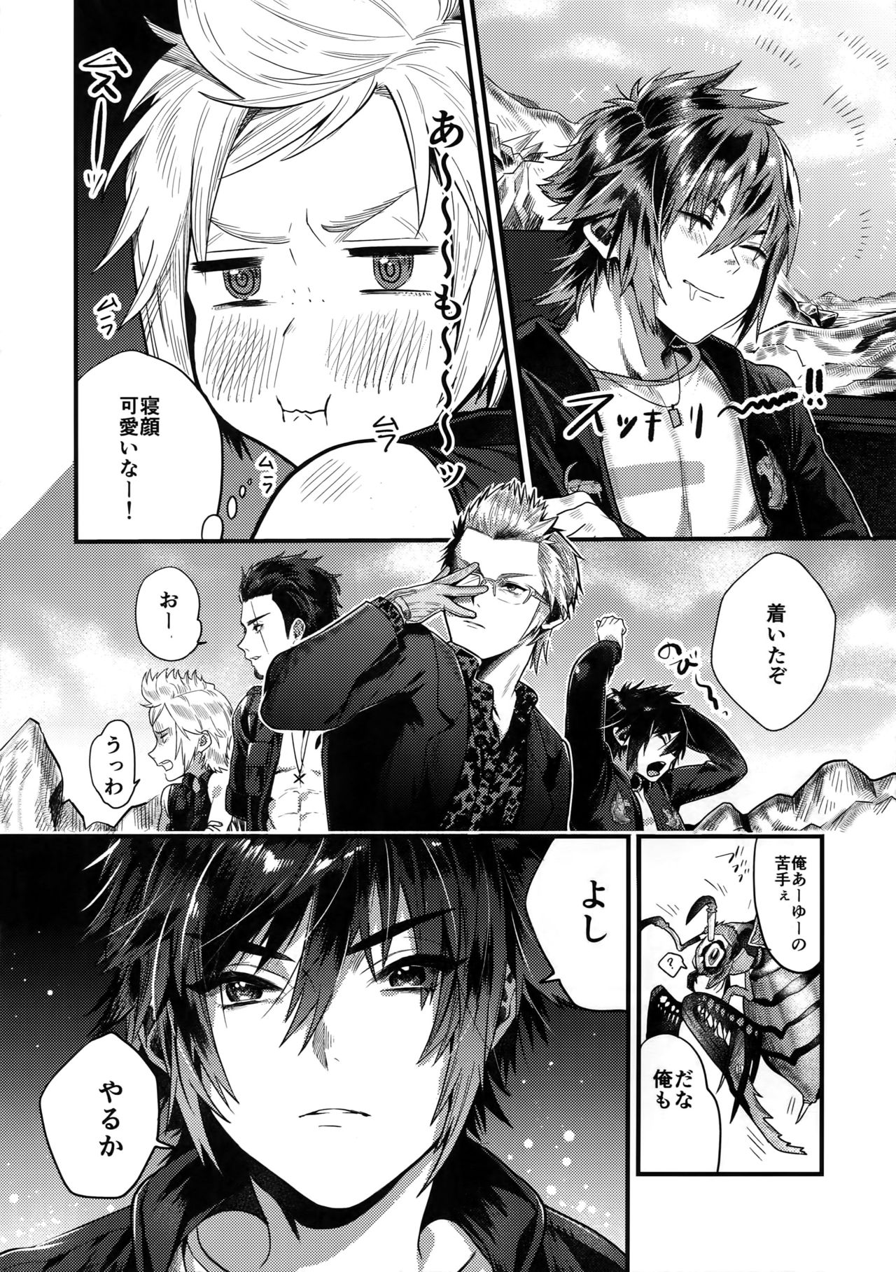 (CCOsaka113) [Masuraojisan (Masurao)] Kimi wa Dosuke Baby (Final Fantasy XV) page 10 full
