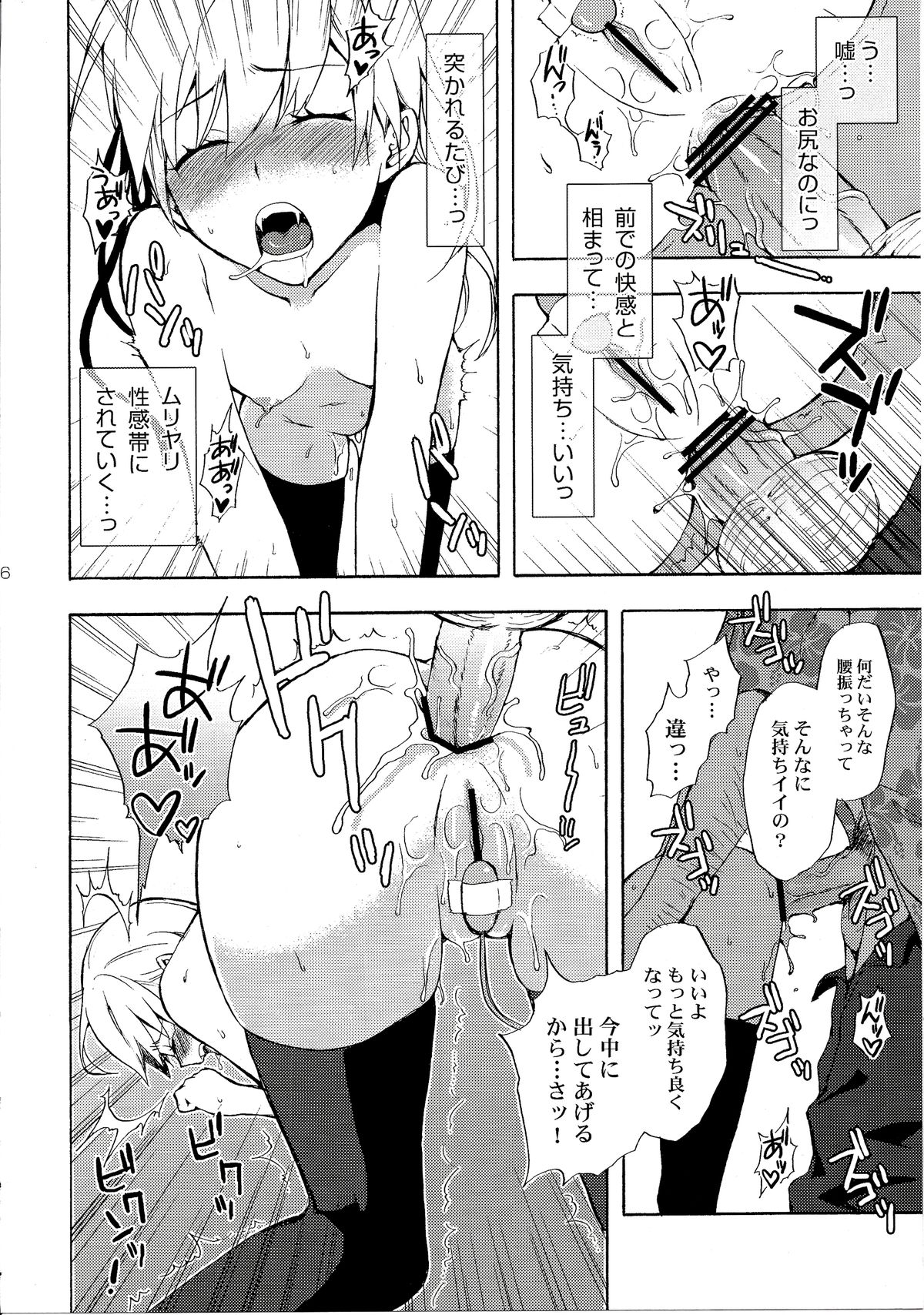 (C82) [Aa Aishiteru (Taishow Tanaka)] Oshino-san-chi no Shinobu-chan. Soushuuhen (Bakemonogatari) page 69 full