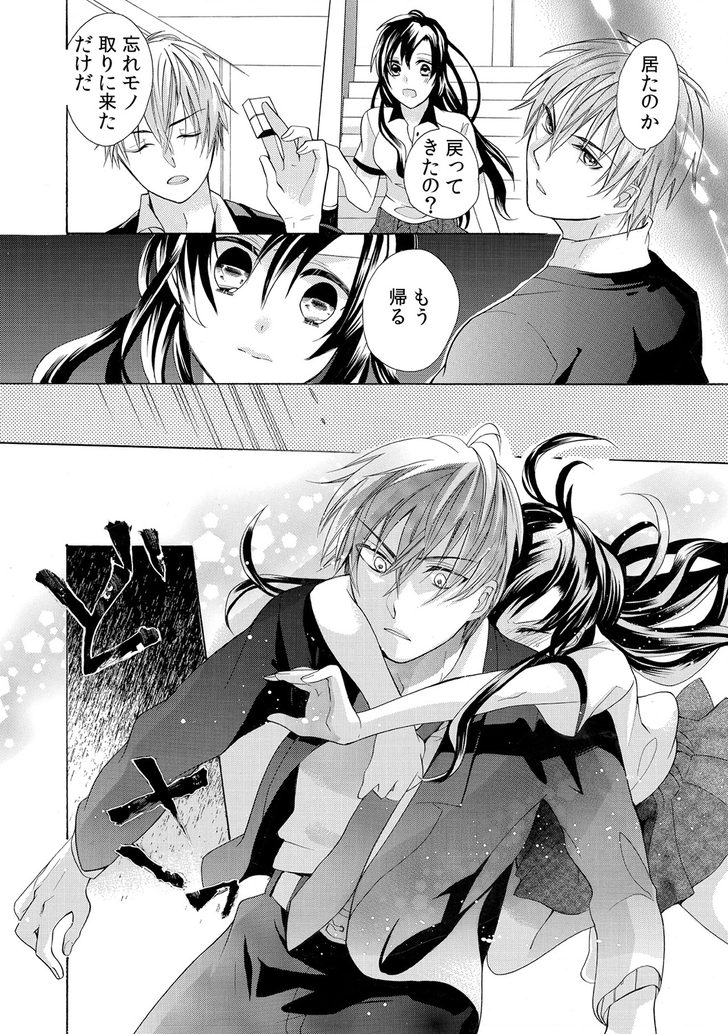 [Yuzuki Chihiro] Konya, Oshiete Yaru yo ~Tannin Kyoushi to Himitsu no Dousei~ page 52 full