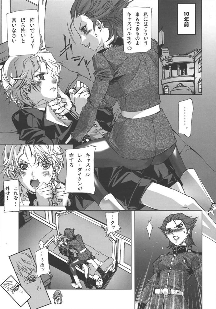 [Psy-Walken (Ohtsuki Suzuki)] U.C.0069 (Mobile Suit Gundam) page 3 full