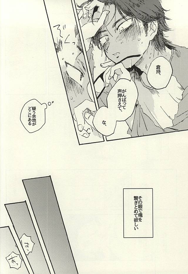 (Winning Shot 3) [Kinakorondo (Nishigaki Meiro)] Platinum to Enamel (Daiya no Ace) page 18 full