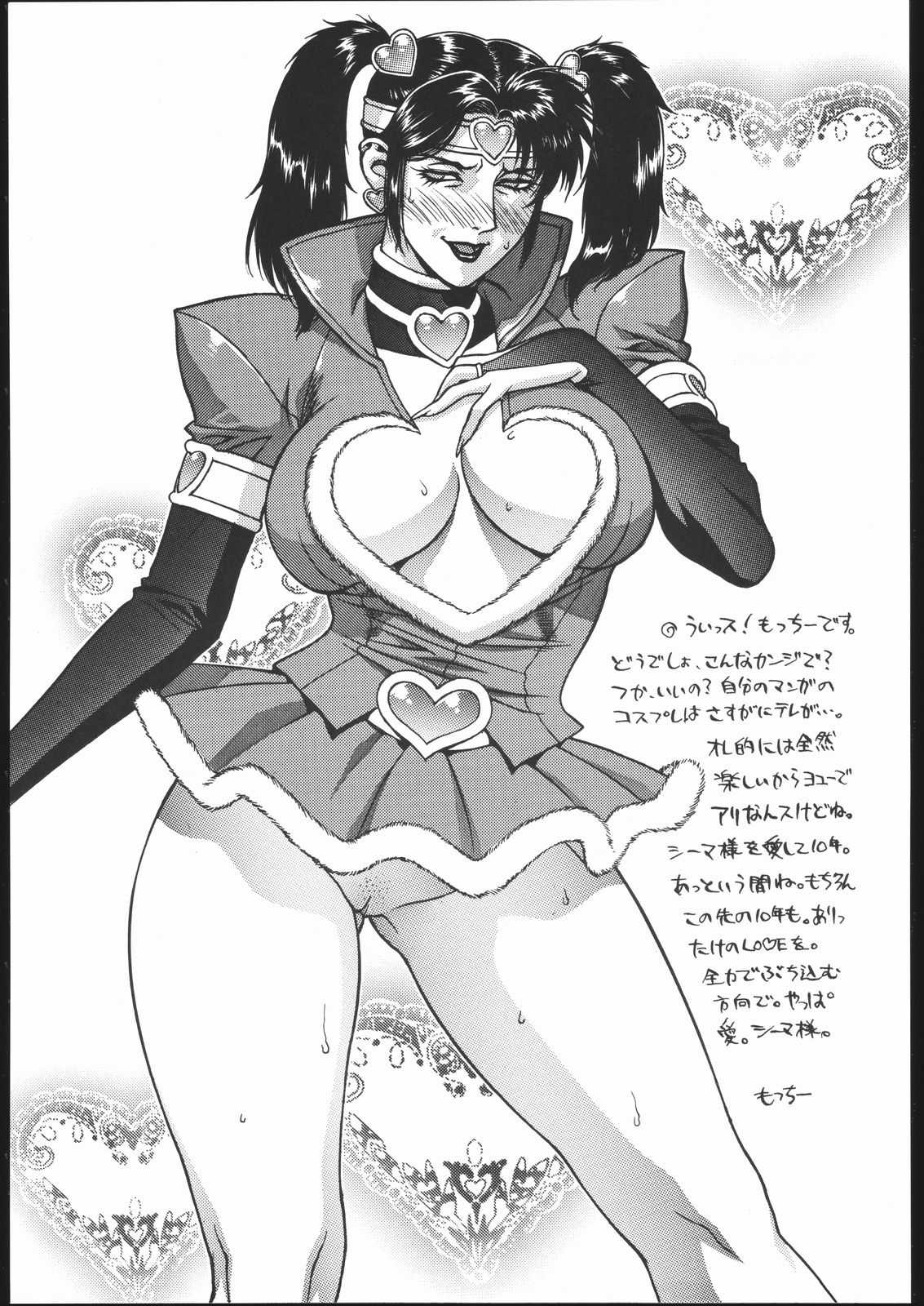 (C60) [Psy-Walken (Yoshizawa Tomoaki, Ohtsuki Suzuki)] Bob Suki Escape (Various) page 32 full