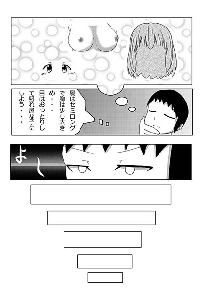 [Poyorin] Osake o Bishoujoka Shitara Jinsei Kawatta page 4 full