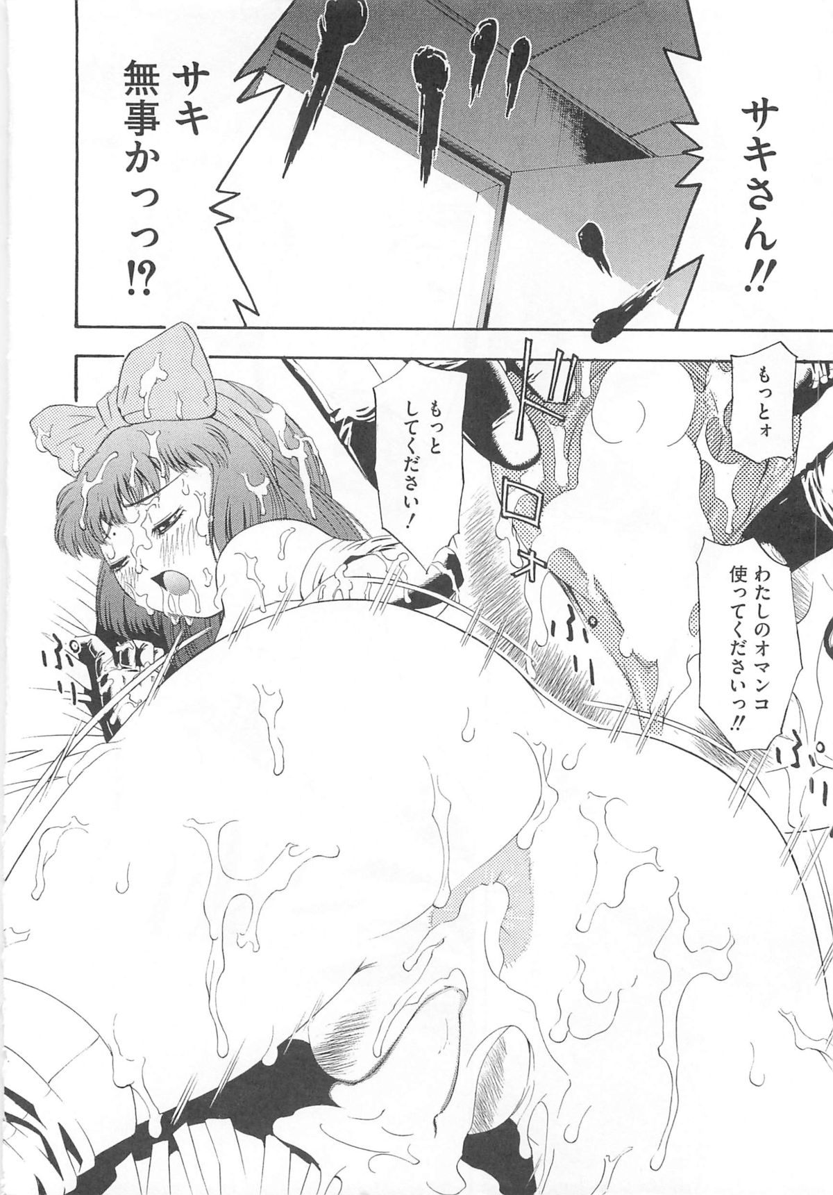 [Anthology] Erocure MAX - Futacure Max H page 175 full