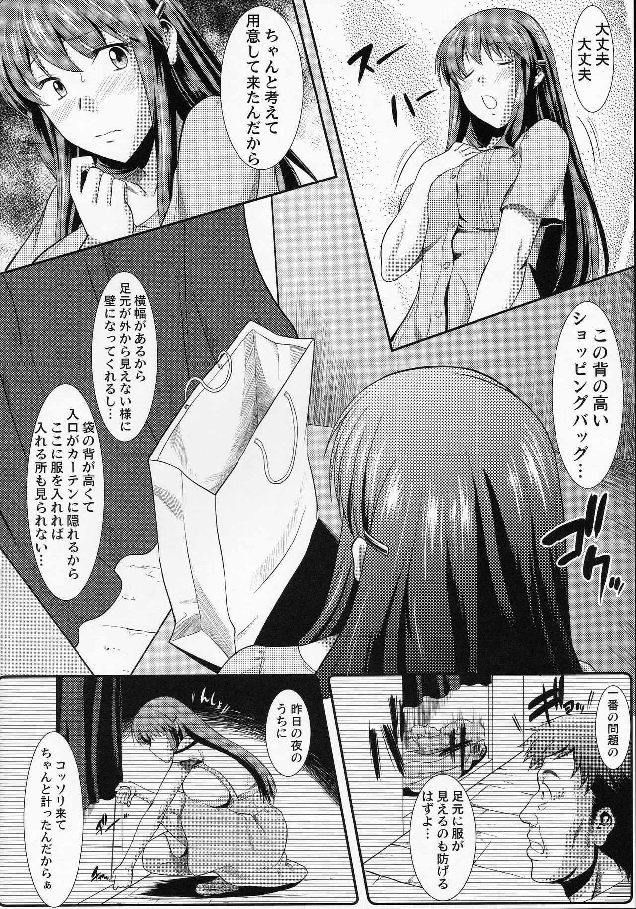 [Hooliganism (Murasaki Syu)] Hakuchuu ni Machinaka de Zenra Roshutsu Onanie Shichau notte Kimochi Ii [2014-01-31] page 9 full