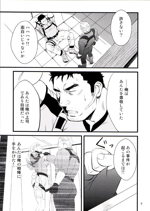 (C76) [Rycanthropy (Mizuki Gai)] Gun and Despair (Resident Evil) page 9 full