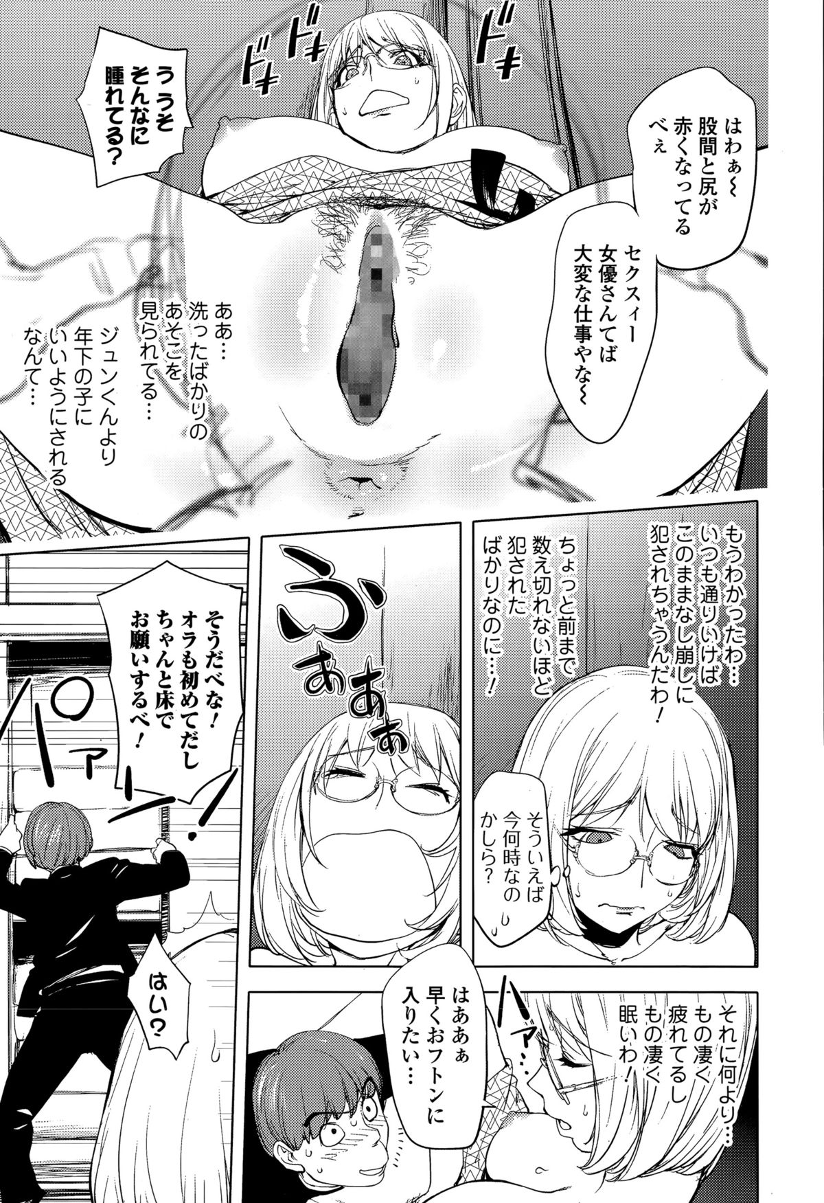 [Kon-Kit] Kaya-nee to Ryokan no Musuko (Comic Toutetsu 2015-08 Vol. 6) page 11 full